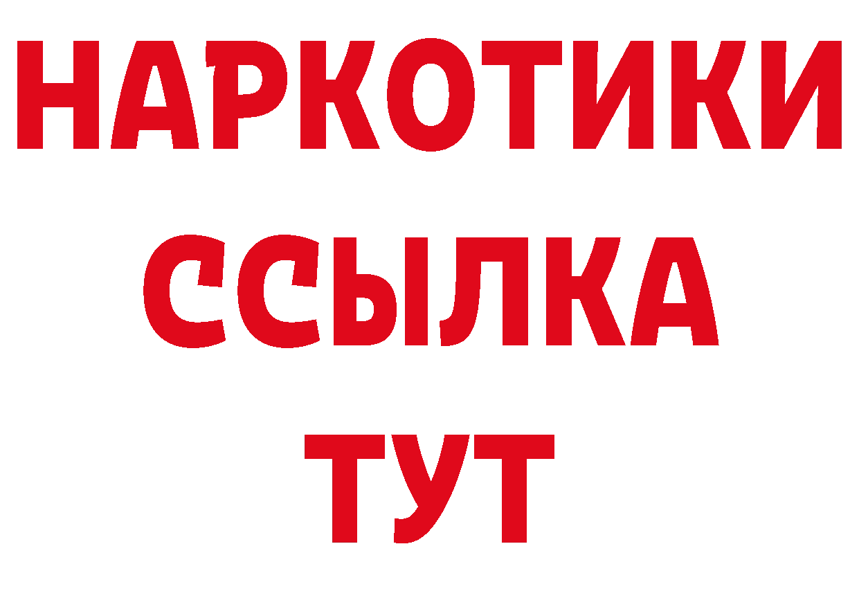 Бутират BDO 33% зеркало дарк нет гидра Гагарин